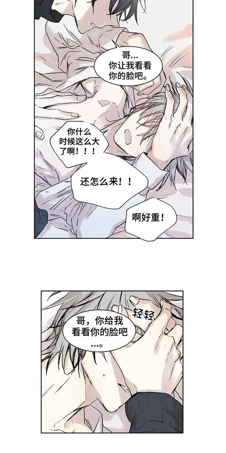 《如何吃桃子》漫画最新章节第16章：被甩免费下拉式在线观看章节第【3】张图片