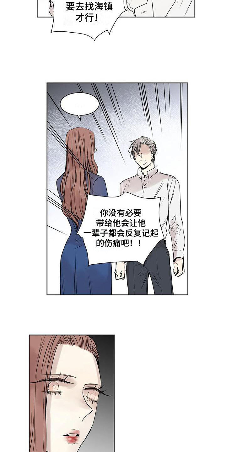 《如何吃桃子》漫画最新章节第16章：被甩免费下拉式在线观看章节第【16】张图片