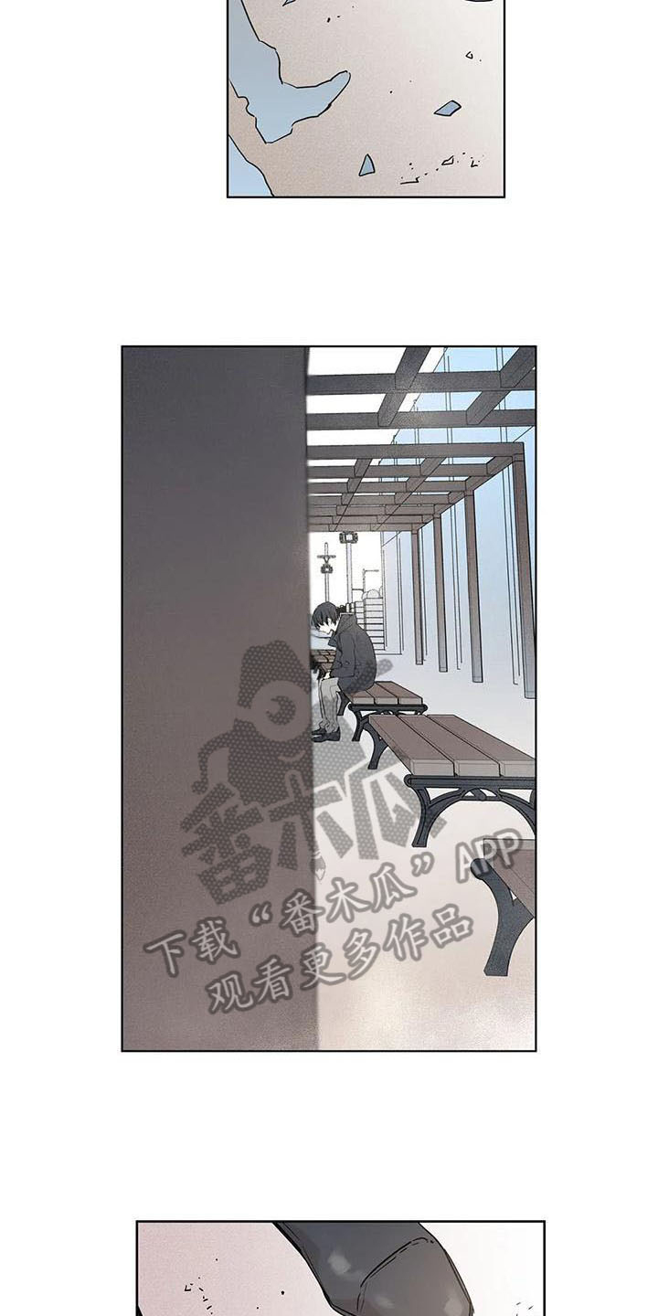 《如何吃桃子》漫画最新章节第16章：被甩免费下拉式在线观看章节第【13】张图片