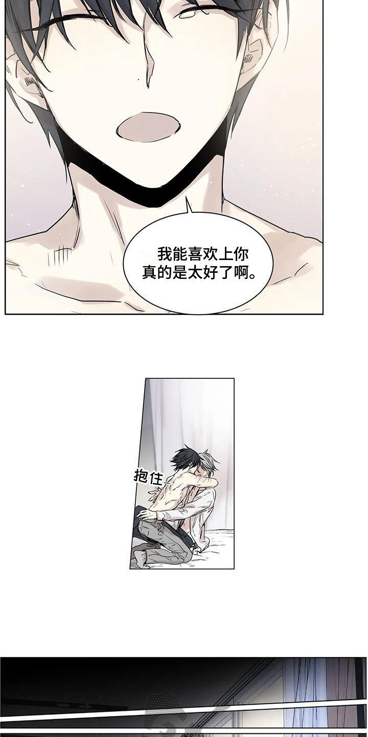 《如何吃桃子》漫画最新章节第17章：哪里都好【完结】免费下拉式在线观看章节第【13】张图片