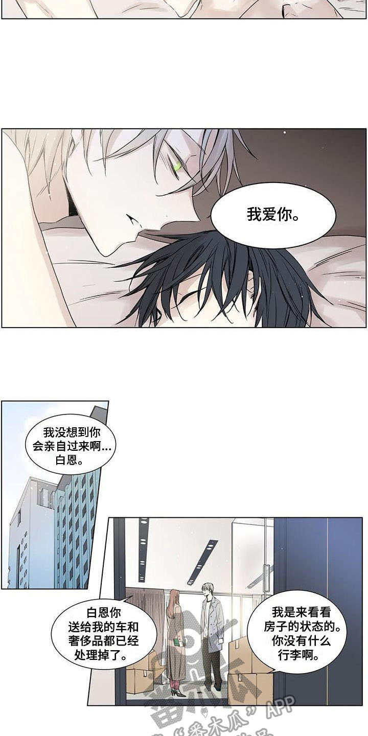 《如何吃桃子》漫画最新章节第17章：哪里都好【完结】免费下拉式在线观看章节第【10】张图片