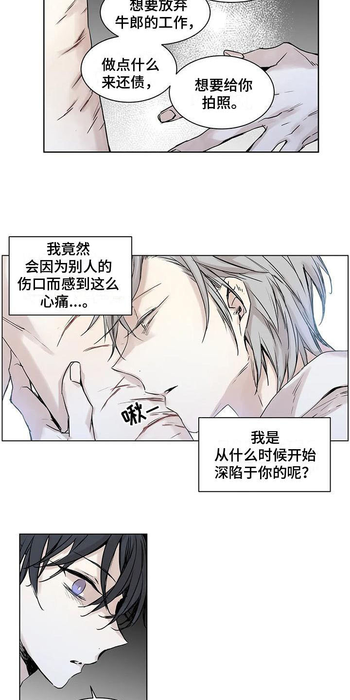 《如何吃桃子》漫画最新章节第17章：哪里都好【完结】免费下拉式在线观看章节第【15】张图片