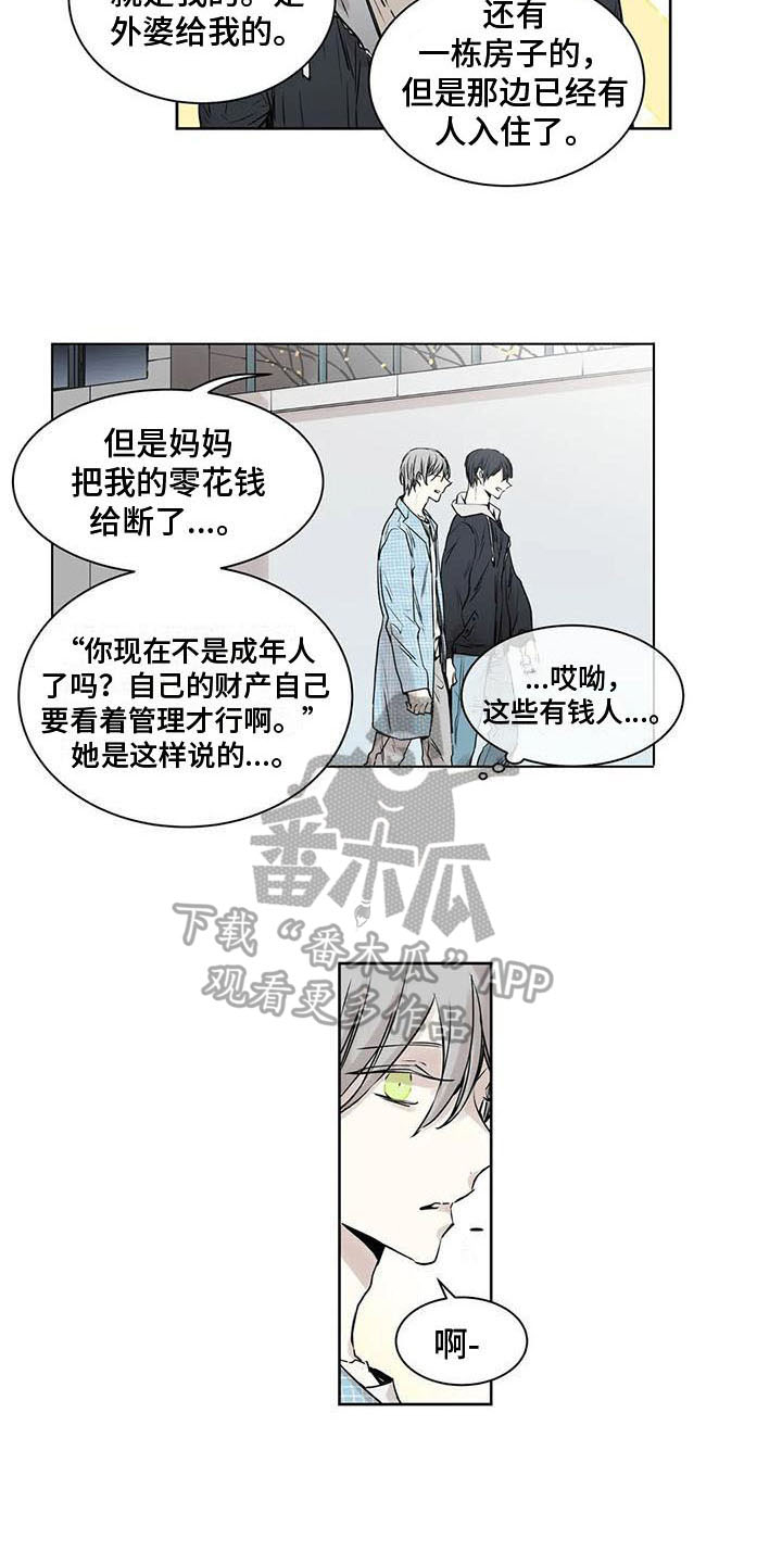 《如何吃桃子》漫画最新章节第17章：哪里都好【完结】免费下拉式在线观看章节第【5】张图片