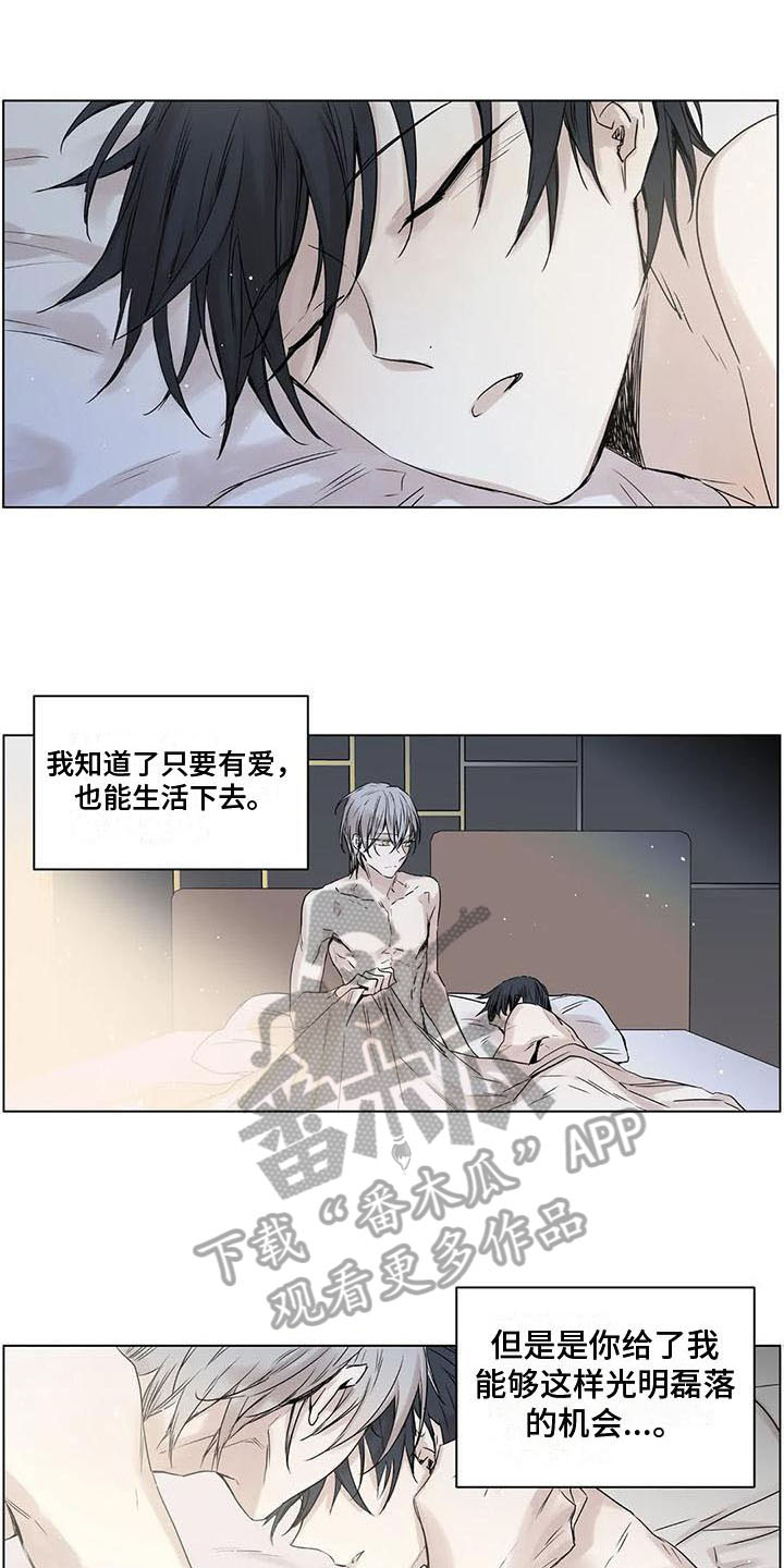 《如何吃桃子》漫画最新章节第17章：哪里都好【完结】免费下拉式在线观看章节第【11】张图片