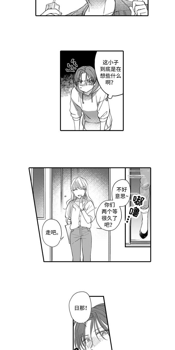 《别轻易认输》漫画最新章节第1章：胜负免费下拉式在线观看章节第【4】张图片