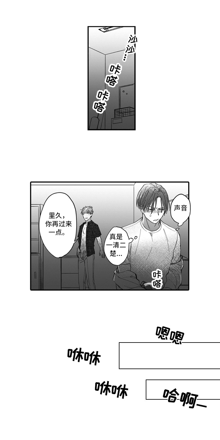 《别轻易认输》漫画最新章节第3章：在意免费下拉式在线观看章节第【14】张图片