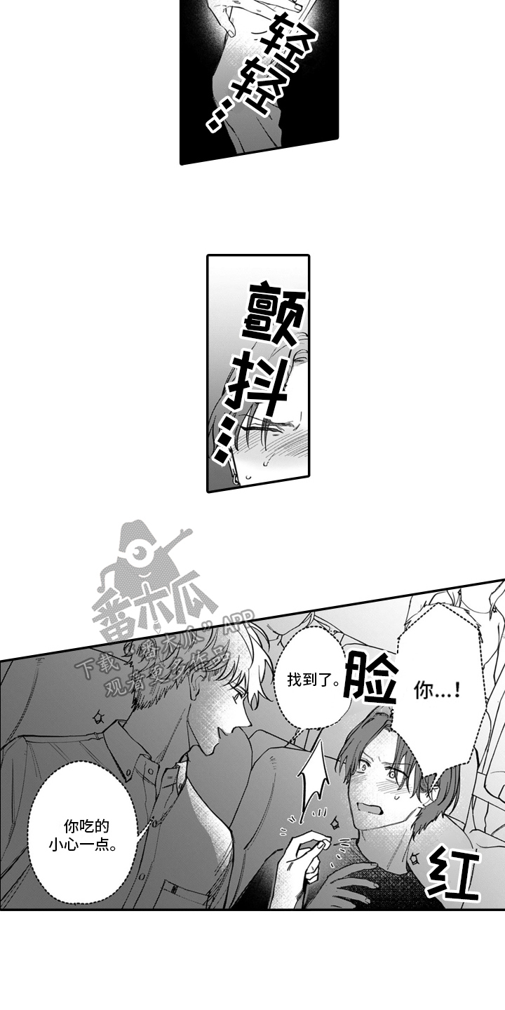 《别轻易认输》漫画最新章节第4章：看电影免费下拉式在线观看章节第【8】张图片