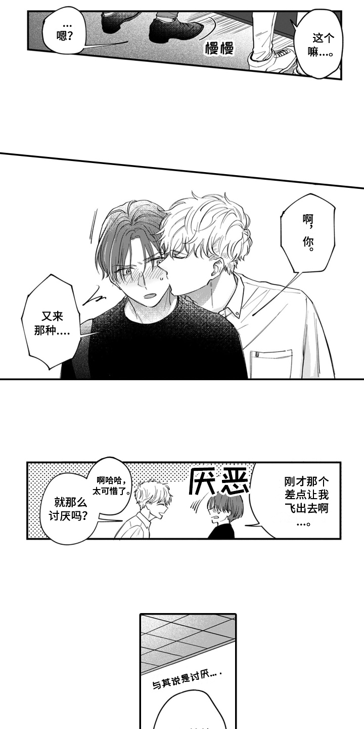 《别轻易认输》漫画最新章节第4章：看电影免费下拉式在线观看章节第【2】张图片