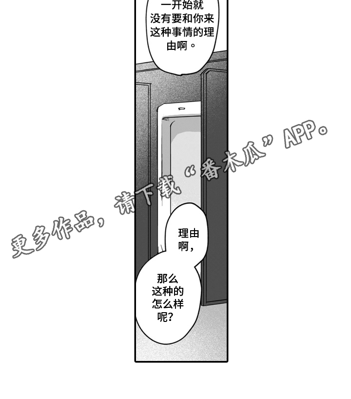 《别轻易认输》漫画最新章节第4章：看电影免费下拉式在线观看章节第【1】张图片