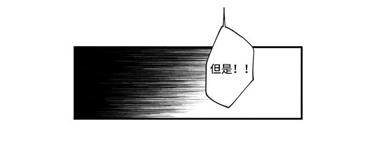 《别轻易认输》漫画最新章节第6章：躲避免费下拉式在线观看章节第【1】张图片