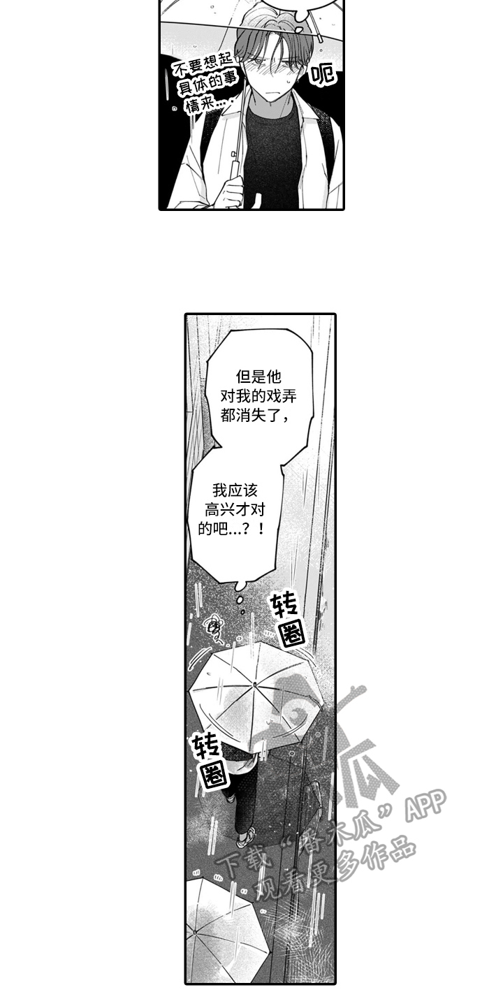 《别轻易认输》漫画最新章节第8章：想法免费下拉式在线观看章节第【5】张图片