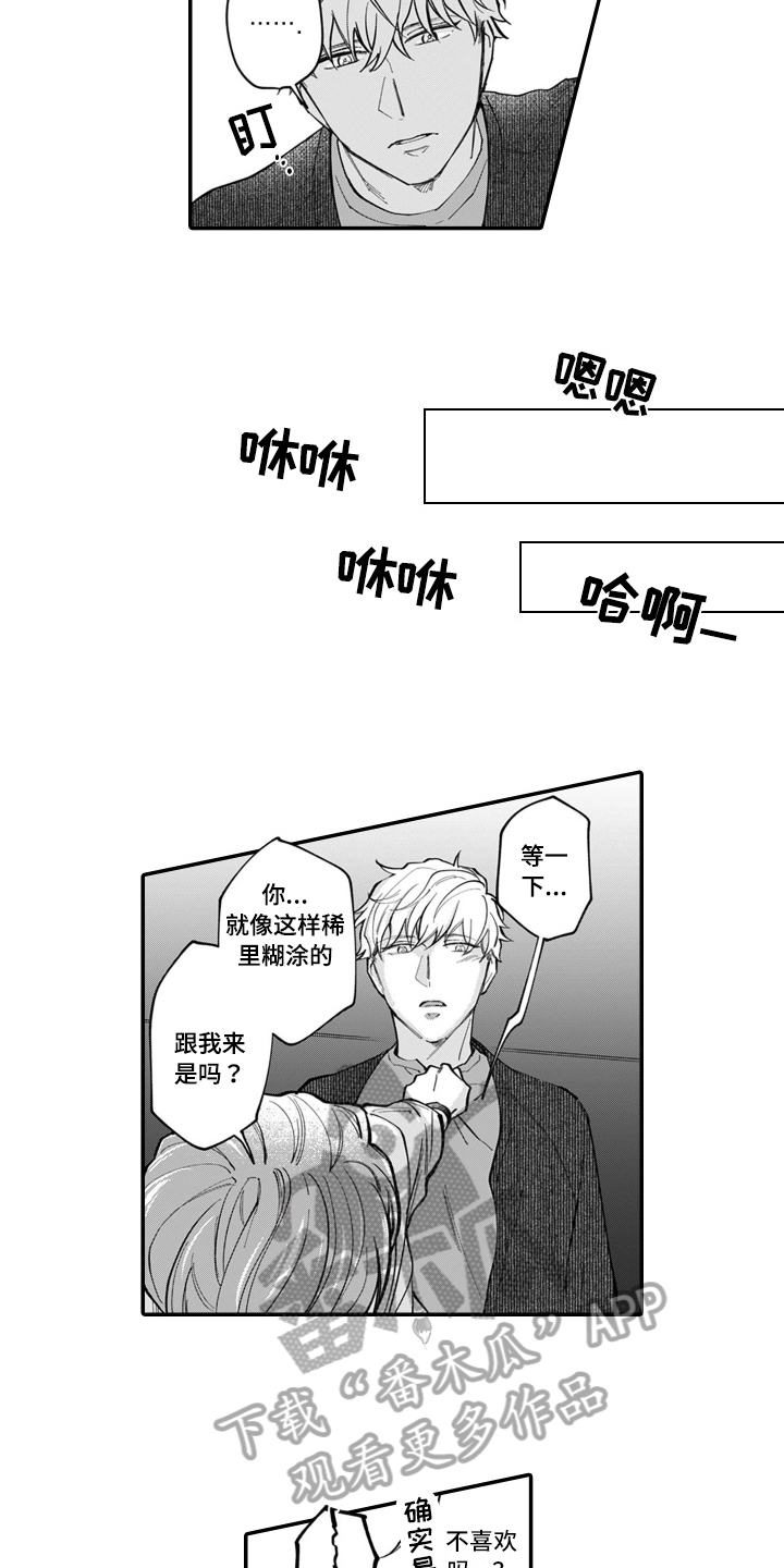 《别轻易认输》漫画最新章节第8章：想法免费下拉式在线观看章节第【12】张图片