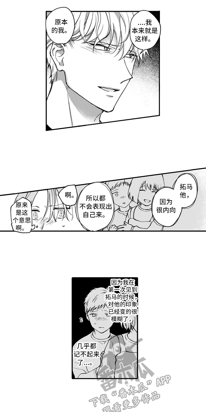 《别轻易认输》漫画最新章节第10章：了解免费下拉式在线观看章节第【3】张图片