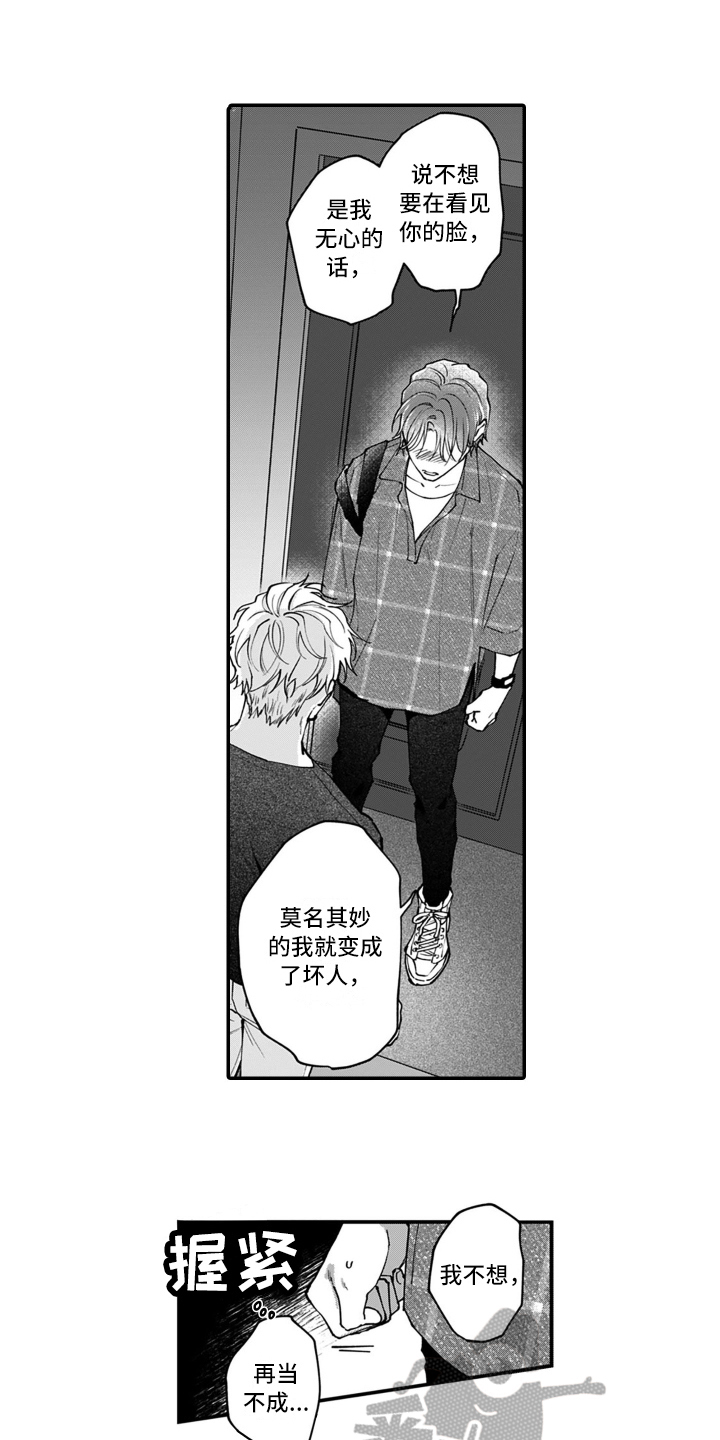 《别轻易认输》漫画最新章节第10章：了解免费下拉式在线观看章节第【7】张图片