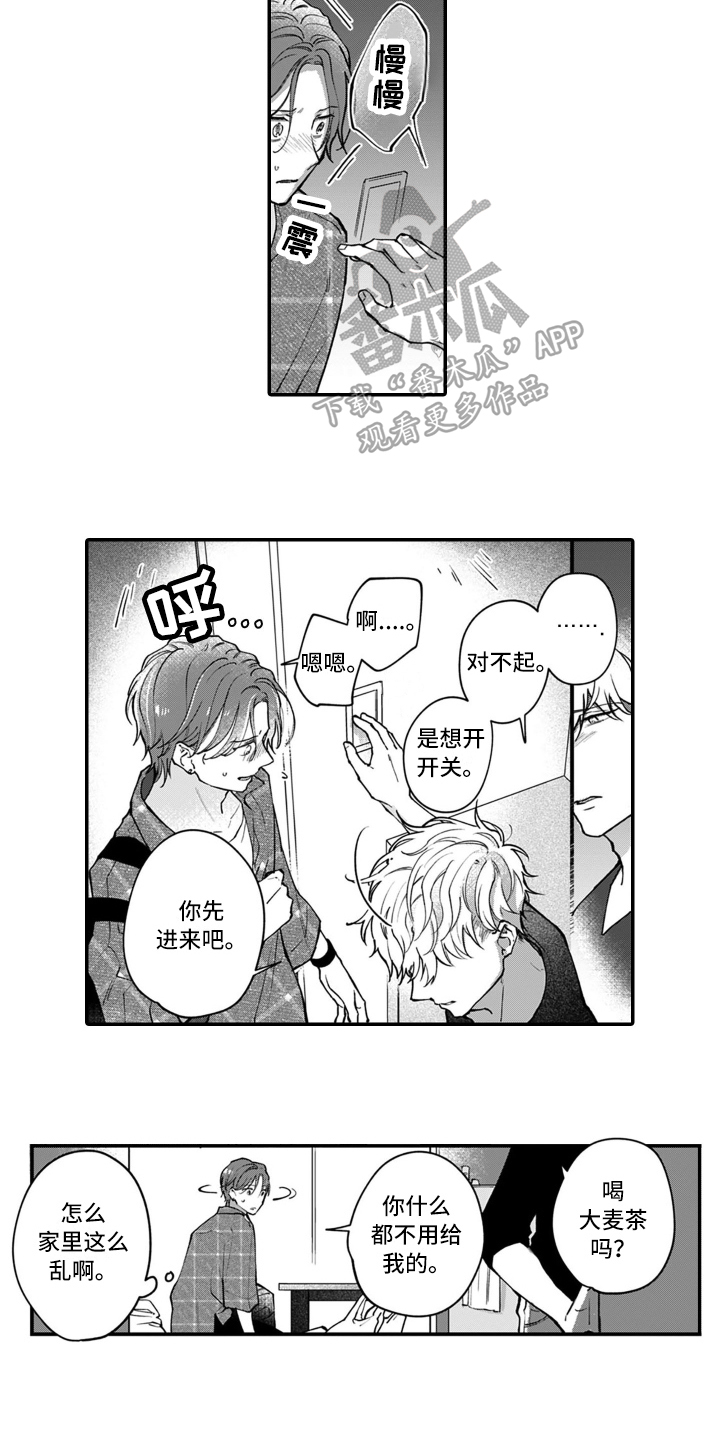 《别轻易认输》漫画最新章节第10章：了解免费下拉式在线观看章节第【5】张图片