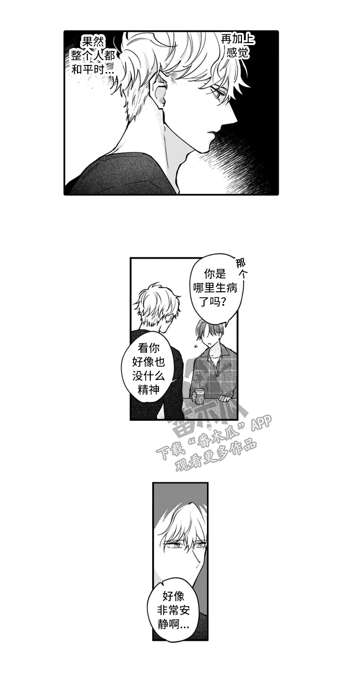 《别轻易认输》漫画最新章节第10章：了解免费下拉式在线观看章节第【4】张图片