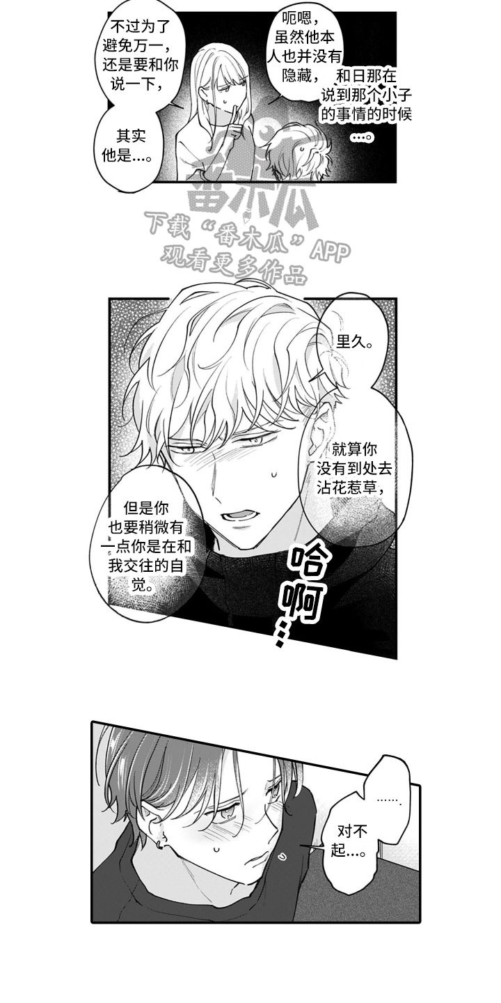 《别轻易认输》漫画最新章节第16章：认输免费下拉式在线观看章节第【9】张图片