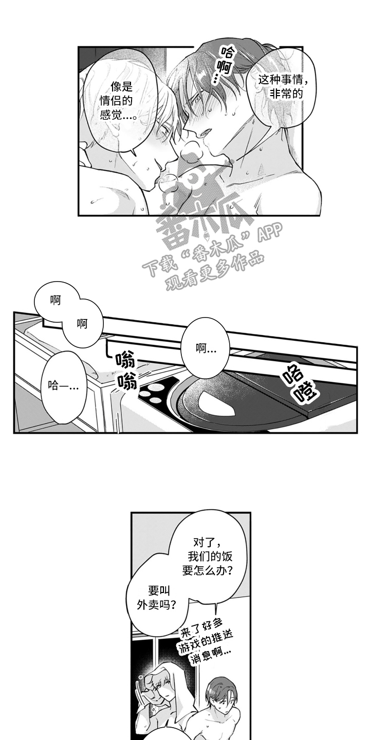 《别轻易认输》漫画最新章节第17章：胜负已定【完结】免费下拉式在线观看章节第【6】张图片