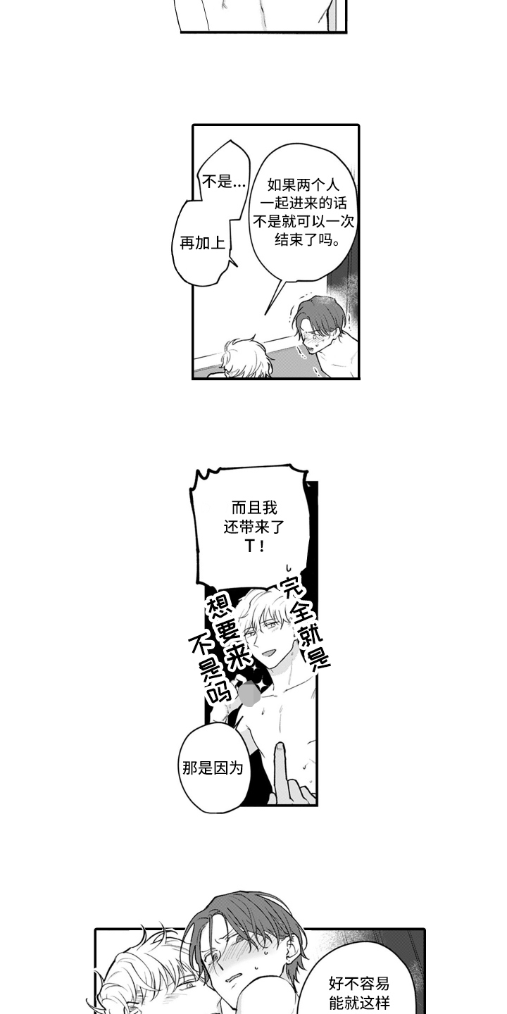 《别轻易认输》漫画最新章节第17章：胜负已定【完结】免费下拉式在线观看章节第【9】张图片