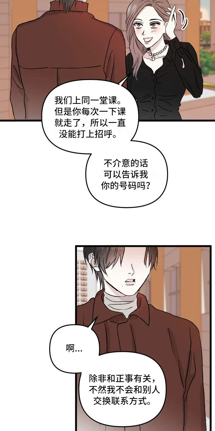 《狂攻公寓暗面》漫画最新章节第1章：镜界暗面：孤僻免费下拉式在线观看章节第【13】张图片