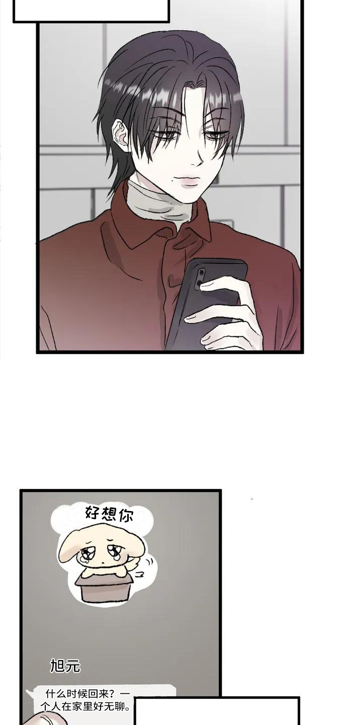 《狂攻公寓暗面》漫画最新章节第1章：镜界暗面：孤僻免费下拉式在线观看章节第【3】张图片