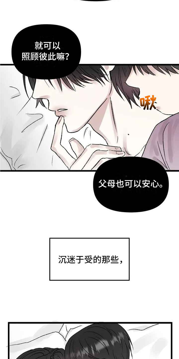 《狂攻公寓暗面》漫画最新章节第1章：镜界暗面：孤僻免费下拉式在线观看章节第【17】张图片