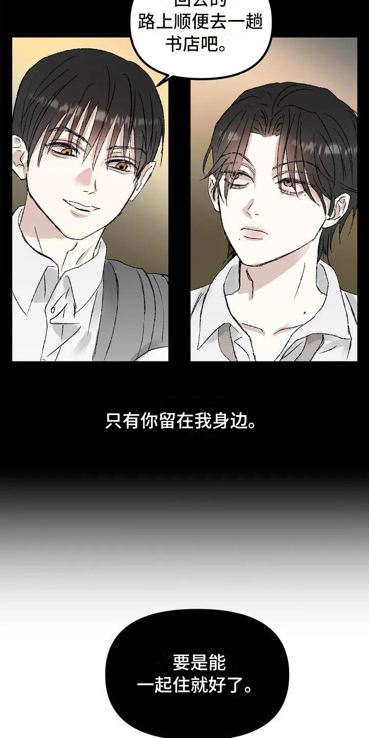 《狂攻公寓暗面》漫画最新章节第1章：镜界暗面：孤僻免费下拉式在线观看章节第【18】张图片