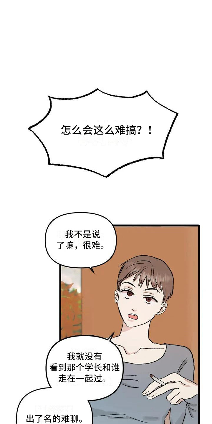 《狂攻公寓暗面》漫画最新章节第1章：镜界暗面：孤僻免费下拉式在线观看章节第【11】张图片