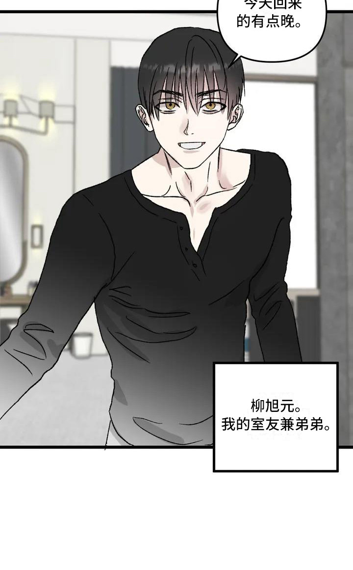 《狂攻公寓暗面》漫画最新章节第1章：镜界暗面：孤僻免费下拉式在线观看章节第【1】张图片