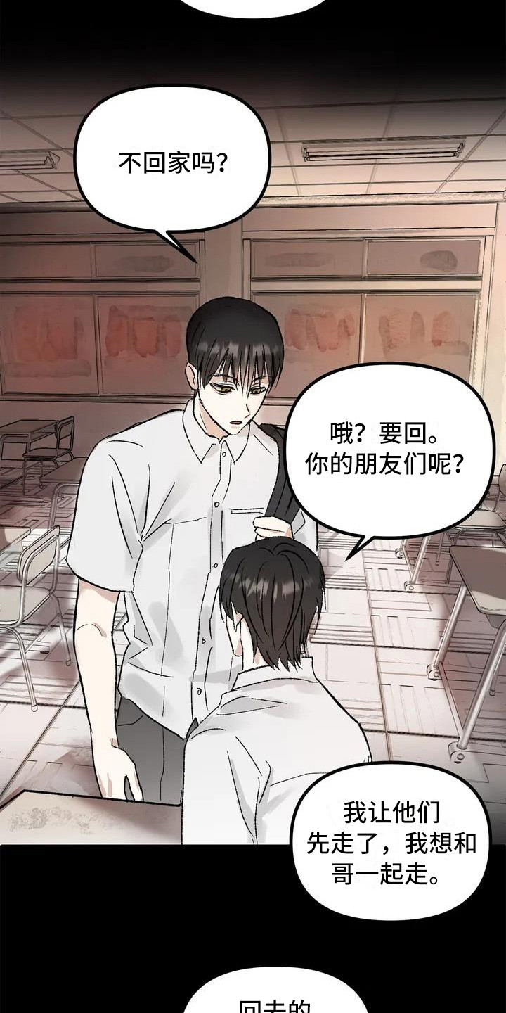 《狂攻公寓暗面》漫画最新章节第1章：镜界暗面：孤僻免费下拉式在线观看章节第【19】张图片