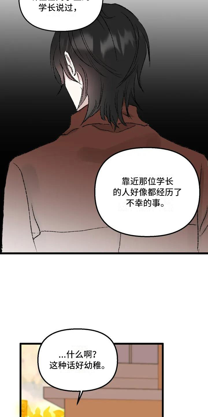 《狂攻公寓暗面》漫画最新章节第1章：镜界暗面：孤僻免费下拉式在线观看章节第【9】张图片