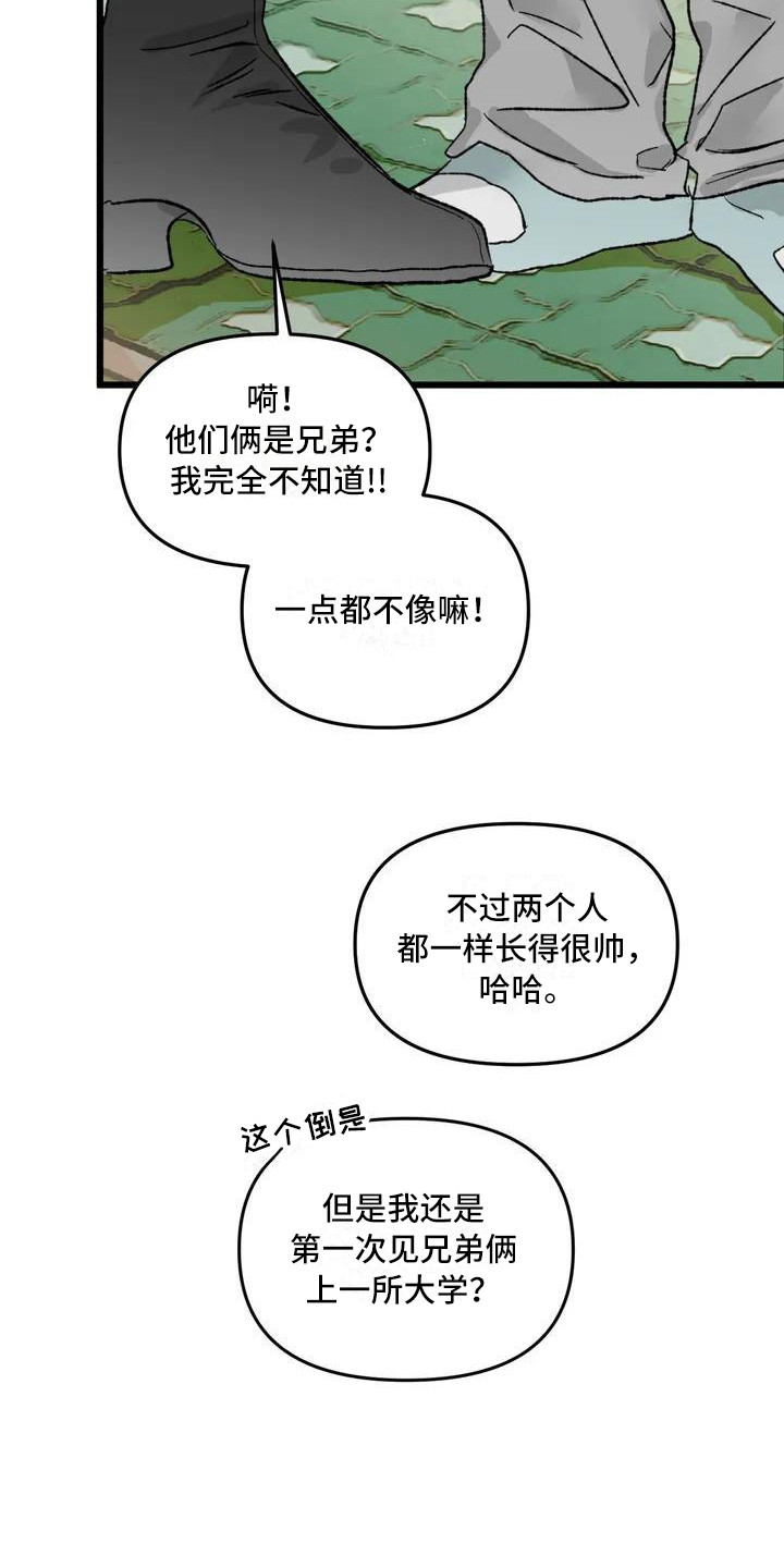 《狂攻公寓暗面》漫画最新章节第1章：镜界暗面：孤僻免费下拉式在线观看章节第【7】张图片