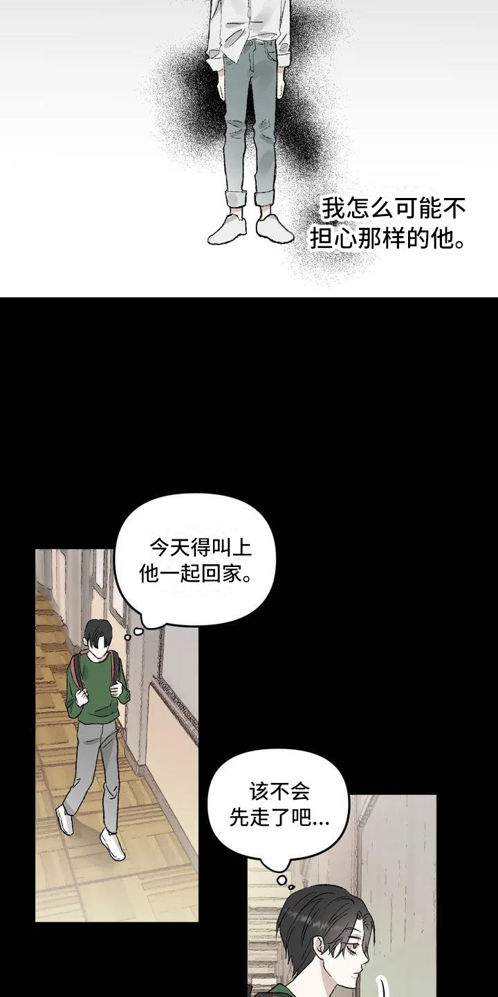 《狂攻公寓暗面》漫画最新章节第2章：镜界暗面：兄弟免费下拉式在线观看章节第【6】张图片