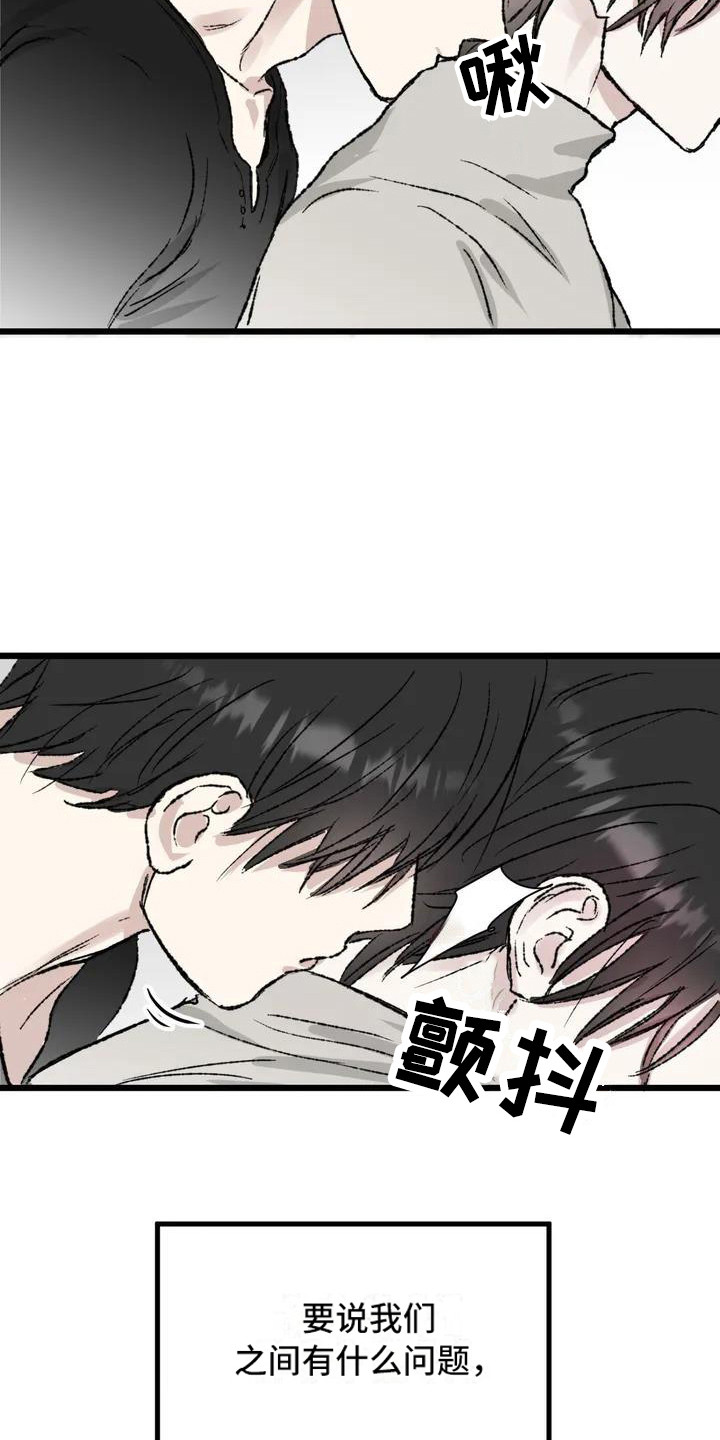 《狂攻公寓暗面》漫画最新章节第2章：镜界暗面：兄弟免费下拉式在线观看章节第【15】张图片