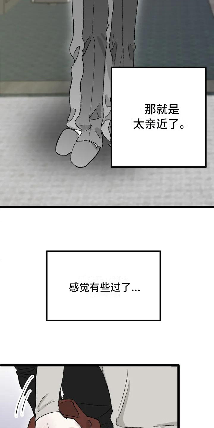 《狂攻公寓暗面》漫画最新章节第2章：镜界暗面：兄弟免费下拉式在线观看章节第【13】张图片