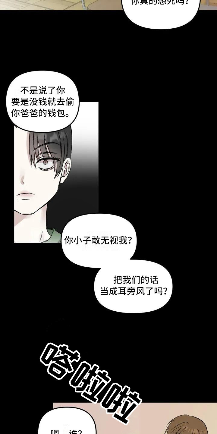 《狂攻公寓暗面》漫画最新章节第2章：镜界暗面：兄弟免费下拉式在线观看章节第【4】张图片