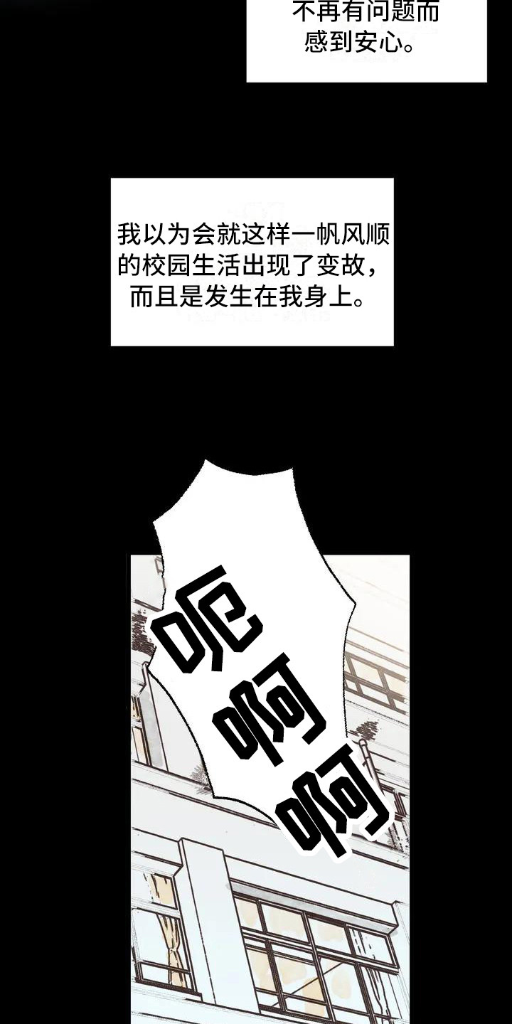 《狂攻公寓暗面》漫画最新章节第3章：镜界暗面：不幸的开端免费下拉式在线观看章节第【12】张图片