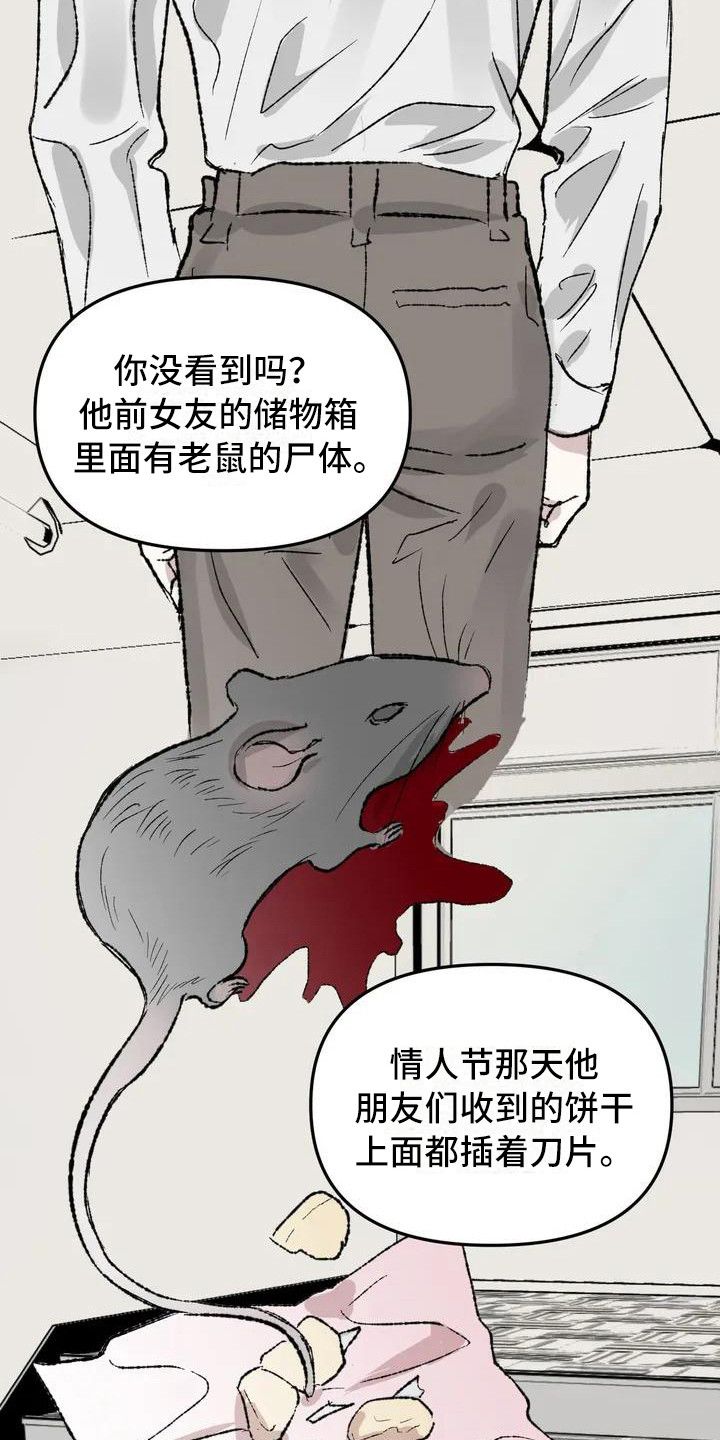 《狂攻公寓暗面》漫画最新章节第3章：镜界暗面：不幸的开端免费下拉式在线观看章节第【7】张图片