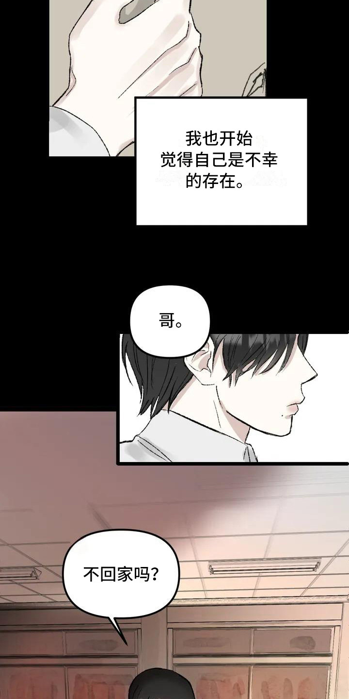 《狂攻公寓暗面》漫画最新章节第3章：镜界暗面：不幸的开端免费下拉式在线观看章节第【3】张图片