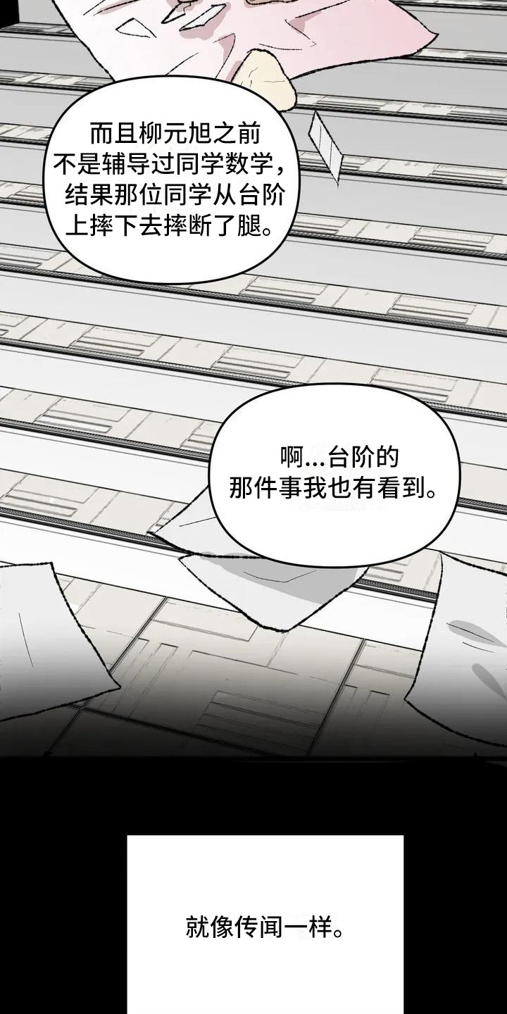 《狂攻公寓暗面》漫画最新章节第3章：镜界暗面：不幸的开端免费下拉式在线观看章节第【6】张图片