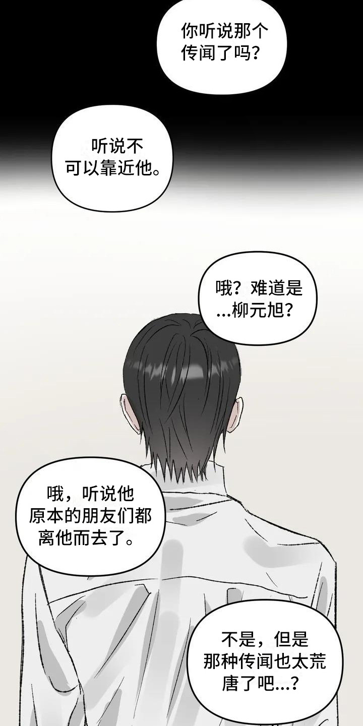 《狂攻公寓暗面》漫画最新章节第3章：镜界暗面：不幸的开端免费下拉式在线观看章节第【8】张图片