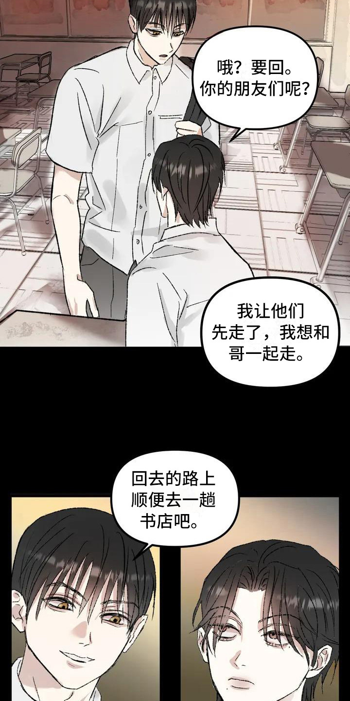 《狂攻公寓暗面》漫画最新章节第3章：镜界暗面：不幸的开端免费下拉式在线观看章节第【2】张图片