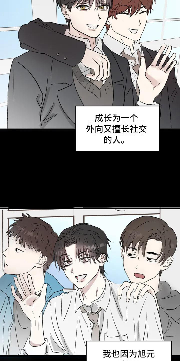 《狂攻公寓暗面》漫画最新章节第3章：镜界暗面：不幸的开端免费下拉式在线观看章节第【13】张图片