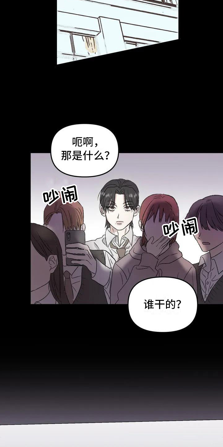 《狂攻公寓暗面》漫画最新章节第3章：镜界暗面：不幸的开端免费下拉式在线观看章节第【11】张图片