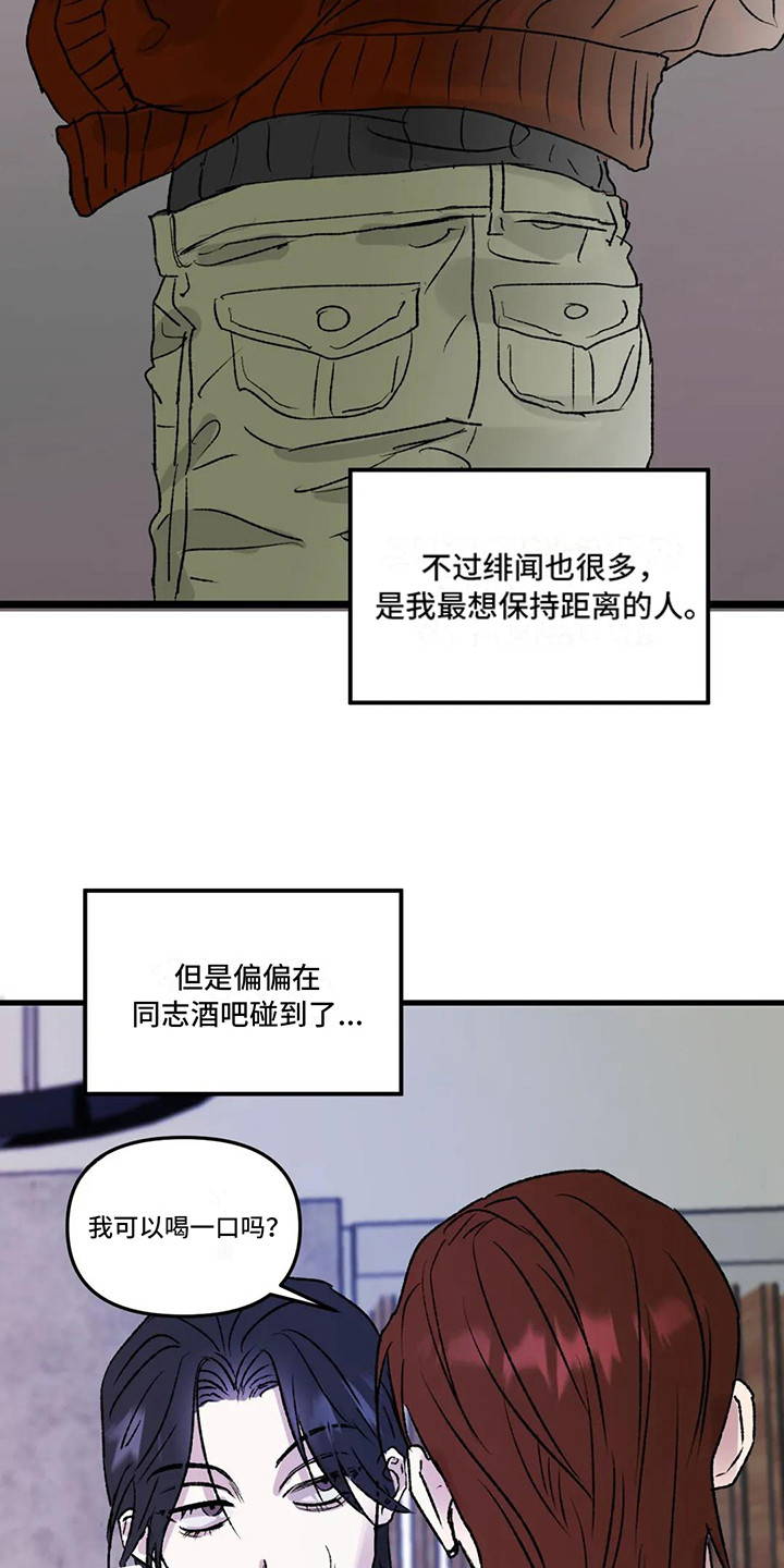 《狂攻公寓暗面》漫画最新章节第4章：镜界暗面： 总是想起免费下拉式在线观看章节第【2】张图片