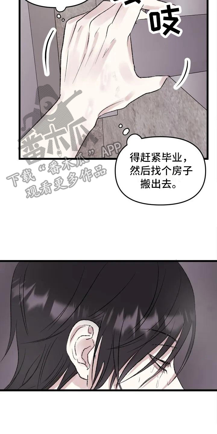 《狂攻公寓暗面》漫画最新章节第4章：镜界暗面： 总是想起免费下拉式在线观看章节第【18】张图片