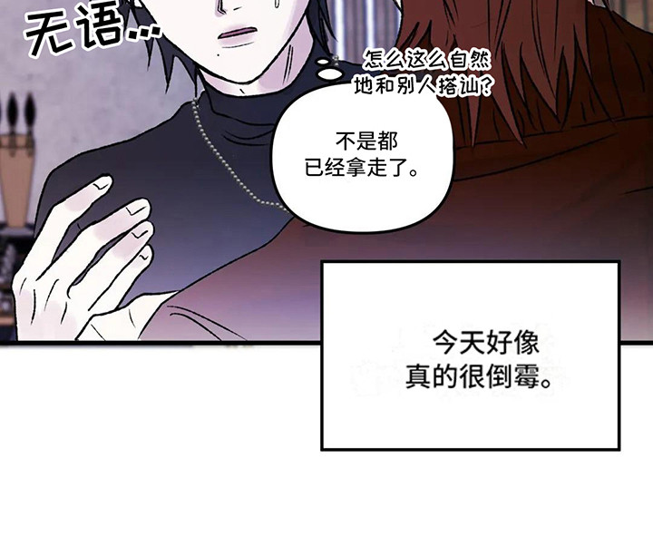 《狂攻公寓暗面》漫画最新章节第4章：镜界暗面： 总是想起免费下拉式在线观看章节第【1】张图片