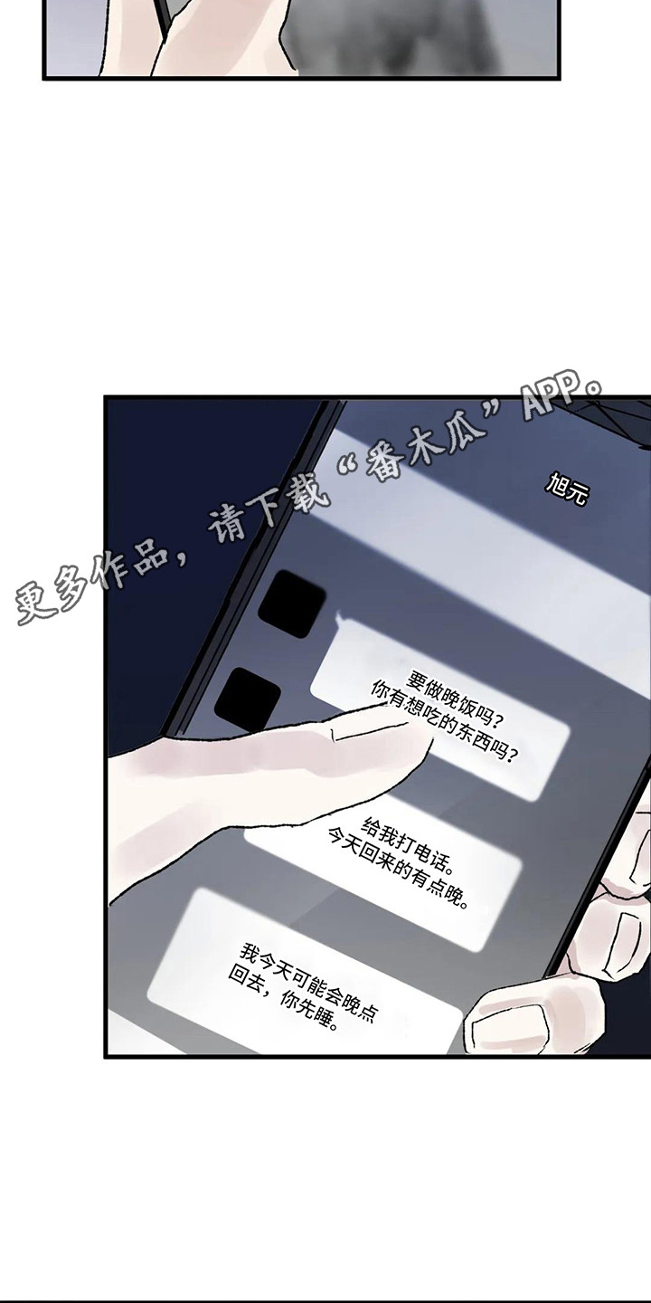 《狂攻公寓暗面》漫画最新章节第4章：镜界暗面： 总是想起免费下拉式在线观看章节第【9】张图片