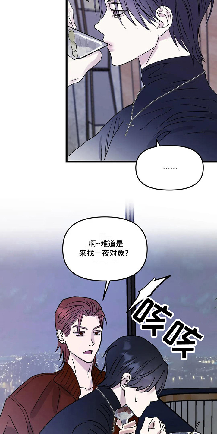 《狂攻公寓暗面》漫画最新章节第5章：镜界暗面：搭讪免费下拉式在线观看章节第【4】张图片