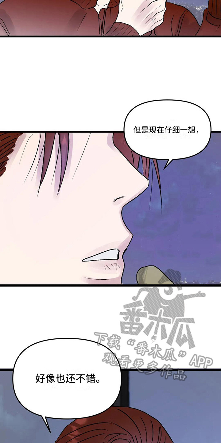 《狂攻公寓暗面》漫画最新章节第5章：镜界暗面：搭讪免费下拉式在线观看章节第【2】张图片